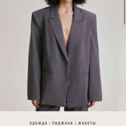 Пиджак Lookonline S