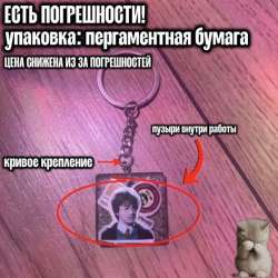 БРЕЛОК ИЗ ЭПОКСИДНОЙ СМОЛЫ В СТИЛЕ ГАРРИ ПОТТЕР в Дивногорске фото 3