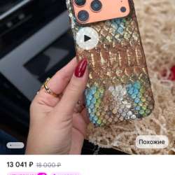 Чехол на телефон в Москве