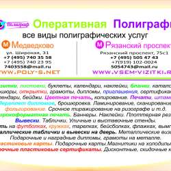Многофункциональная оперативная полиграфия. Печати и штампы в Москве фото 7