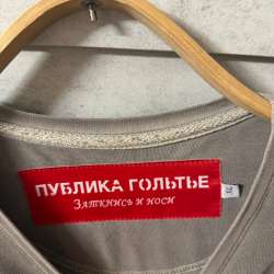 Футболка Публика Гольтье в Путилково фото 8