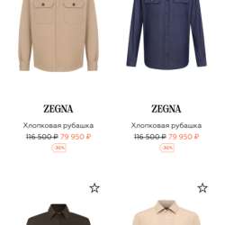 Рубашка Ermenegildo Zegna в Москве