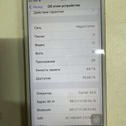 IPhone 8 в Городце