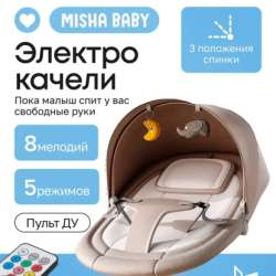 Электрокачель