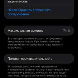 iPhone 11,64gb 74% в Москве