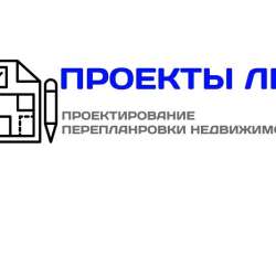 Проекты перепланировки квартир в Луганске