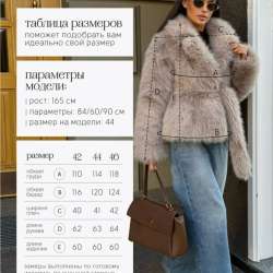 Шуба искусственная короткая в Владивостоке фото 5