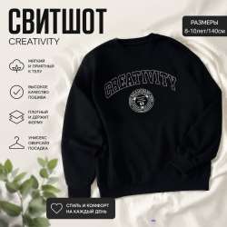 Стильный базовый свитшот