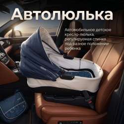 Автолюлька