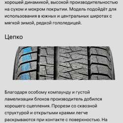 Зимняя резина в Белгороде