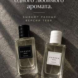Духи Essens
