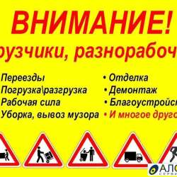 Грузоперевозки грузчики без выходных одесса фото 8