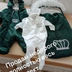 Продам