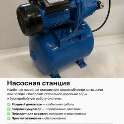Насосная станция