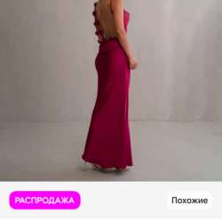 Платье новое