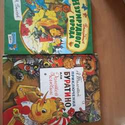 Книги детские в Тольятти фото 3