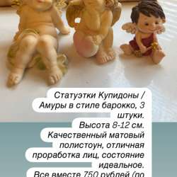 Статуэтки в Москве фото 13
