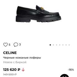 CELINE лоферы женские в Москве