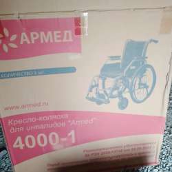 Продам инвалидные кресла