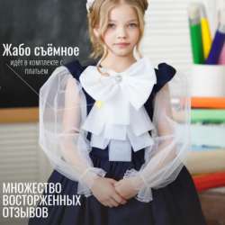 Продам школьное платье