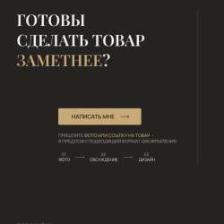 Инфографика для маркетплейсов WB/OZON в Ростове-на-Дону