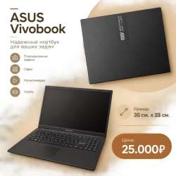 Ноутбук ASUS Vivobook