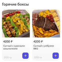 Кейтеринг, гастробоксы, фуршет, закуски на праздник в Краснодаре фото 6