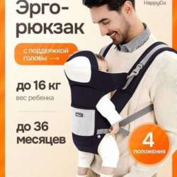Эргорюкзак