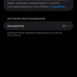 IPhone 12 pro max в Калининграде фото 3