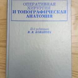 Медицинский справочник в Якутске фото 3
