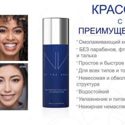 Jeunesse Global - NV. Тональный спрэй