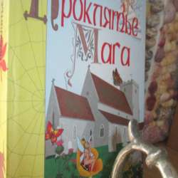 Фэнтези автор Репич Марина