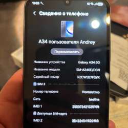 Samsung Galaxy A 34 5G 128Gb в Курске фото 9