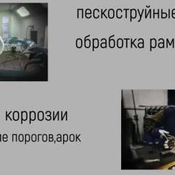 Кузовной ремонт в Уссурийске