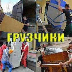 Грузчики
