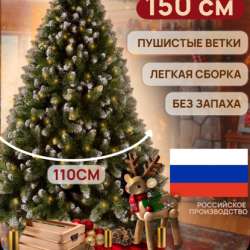 Ель искусственная елка 150 в Калуге фото 6