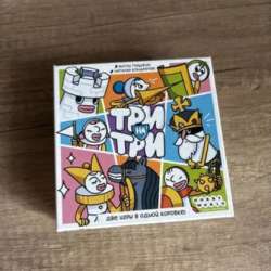 Настольная игра 3 на 3 в Москве