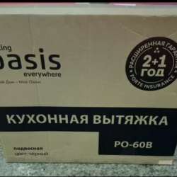 Вытяжка для кухни