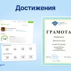 Разговорный английский, повышение успеваемости в Москве фото 3