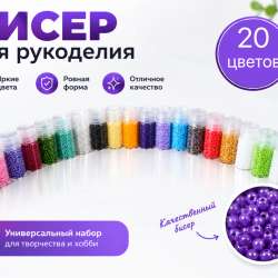 бисер чешский