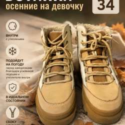Ботинки осенние на девочку