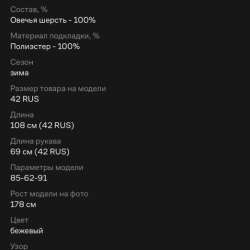 Шуба в Тюмени фото 7