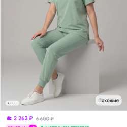 Медицинский костюм