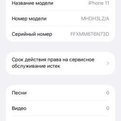 iphone 11 (128 Гб) в Армавире фото 4