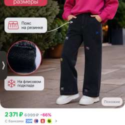 Джинс утепленный 104р