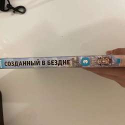 Манга созданный в бездне в Москве фото 3
