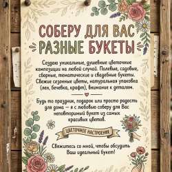 Флористика