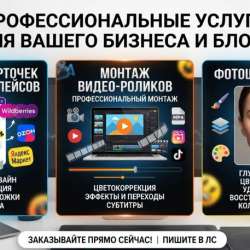 Ищу клиентов.