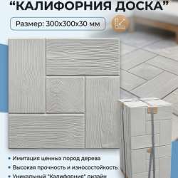 Тротуарная плитка в Волгограде