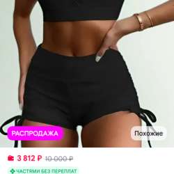 купальник с шортами в Владивостоке